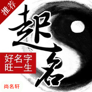 东乡宝宝起名